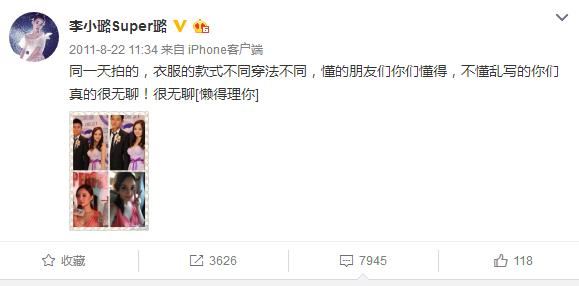 胸又不见了？扒扒辣妈李小璐匪夷所思的“胸”路历程