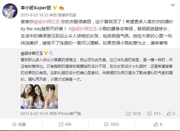 胸又不见了？扒扒辣妈李小璐匪夷所思的“胸”路历程