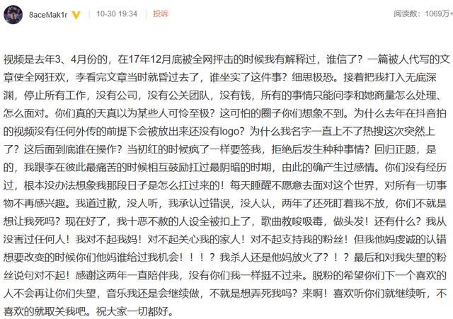 PGone和李小璐终于实锤，他自己承认了，马苏说脸疼？馨疼贾乃亮