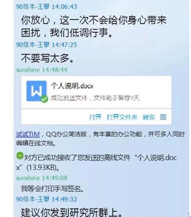 如何看待武汉理工大学研三学生陶崇园被导师王攀压迫，不堪重负跳楼自杀？