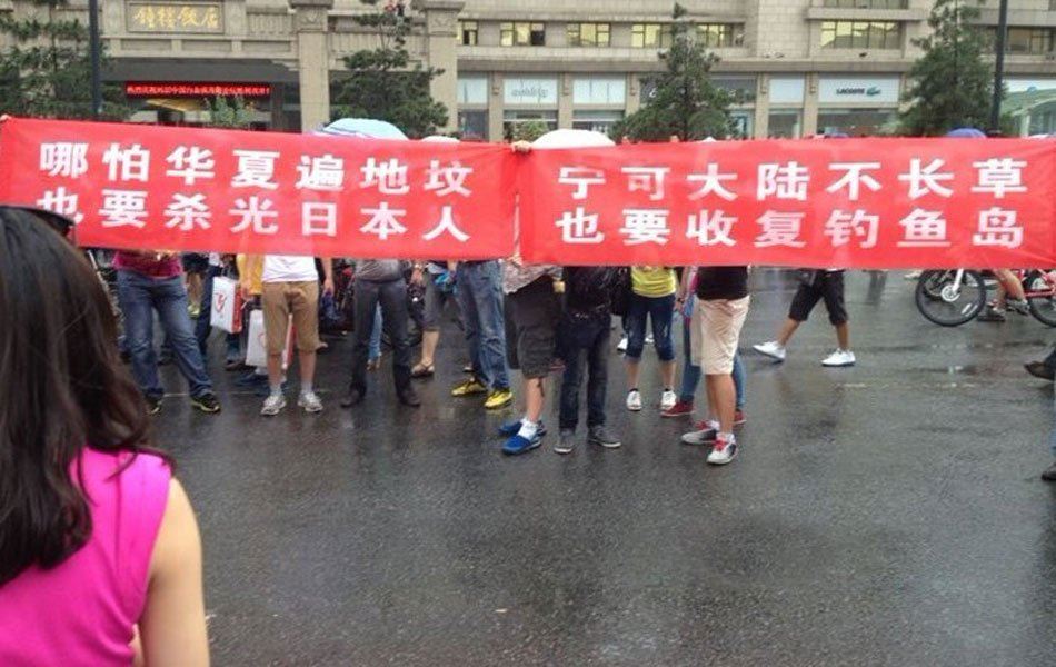 中国多地反日：钓鱼岛是中国的，苍井空是世界的！