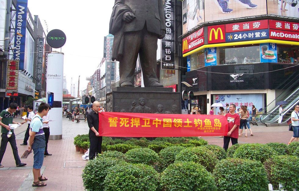 中国多地反日：钓鱼岛是中国的，苍井空是世界的！