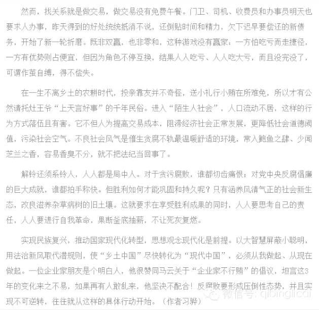 揭秘：“这届人民不行”是如何爆红网络的？