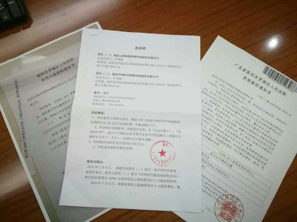 关于中网时代严兆海是骗子的网络谣言澄清