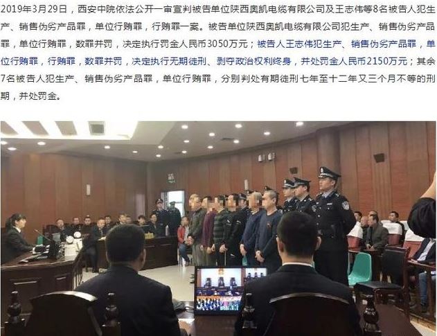 警钟长鸣!西安地铁电缆案处理结果：责任人判无期罚三千万(附事件始末)
