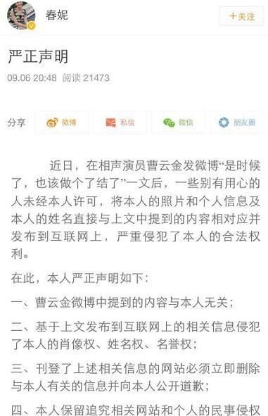 郭德纲睡女记者丑闻疯传，美女主播徐春妮为何急于澄清