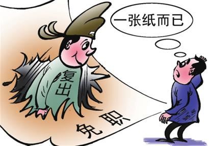 福建一县委书记因情妇问题遭免职五年后复出任水利副局长