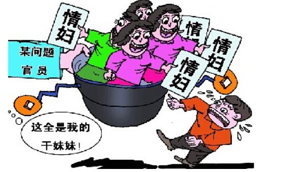 福建一县委书记因情妇问题遭免职五年后复出任水利副局长