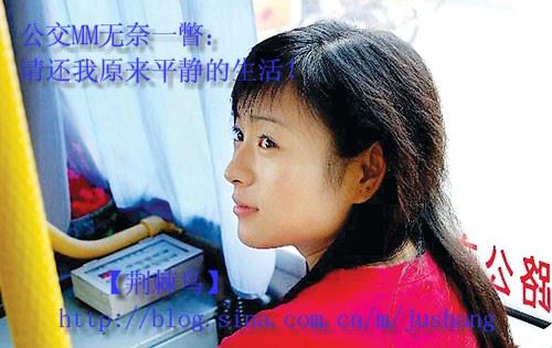 “公交MM”被“公交”,其网络窜红给我们带来什么样的思考?