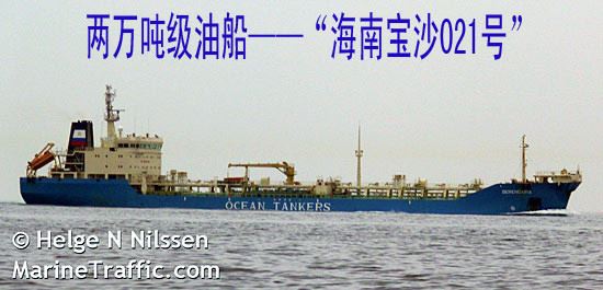 中国最大的“渔业航母”——“海南宝沙001号”