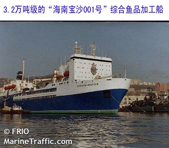 中国最大的“渔业航母”——“海南宝沙001号”