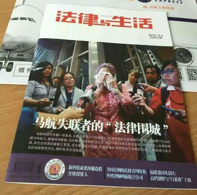 司法部下属杂志供稿人被抓 警方：公然诽谤他人 网友：打击报复