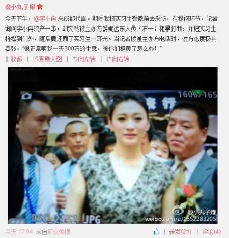 揭秘李小冉被爆流产内幕真相（图）