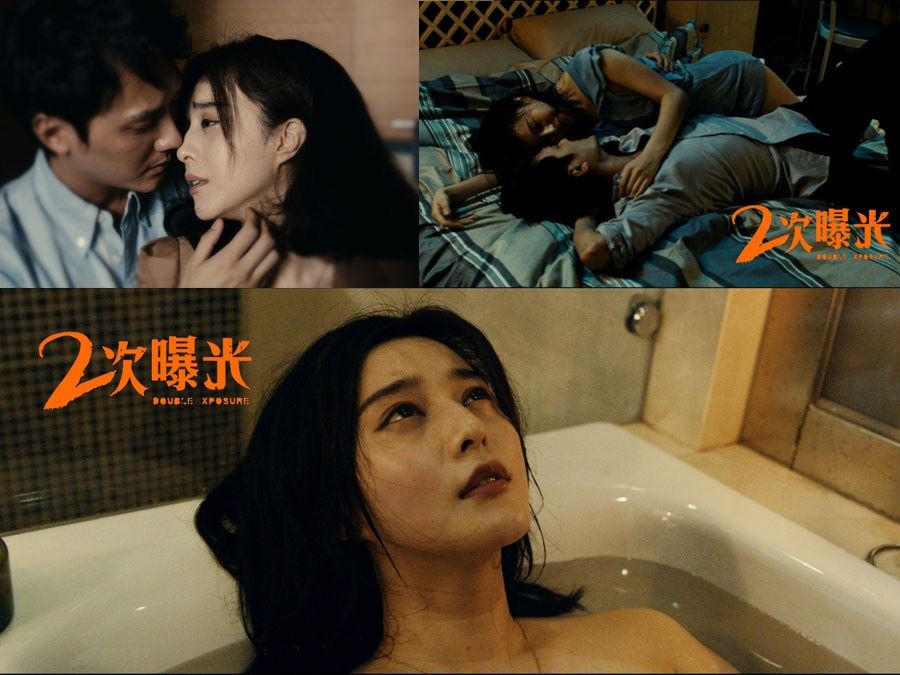 揭秘范冰冰和哪些男星上过“床”(图)