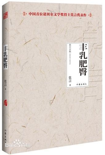 《丰乳肥臀》将改编网剧女主选宁静还是徐冬冬,网友:难以抉择