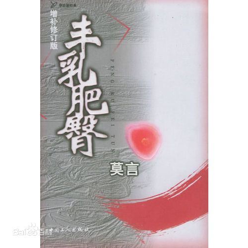 《丰乳肥臀》将改编网剧女主选宁静还是徐冬冬,网友:难以抉择