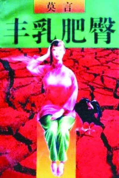 《丰乳肥臀》将改编网剧女主选宁静还是徐冬冬，网友：难以抉择