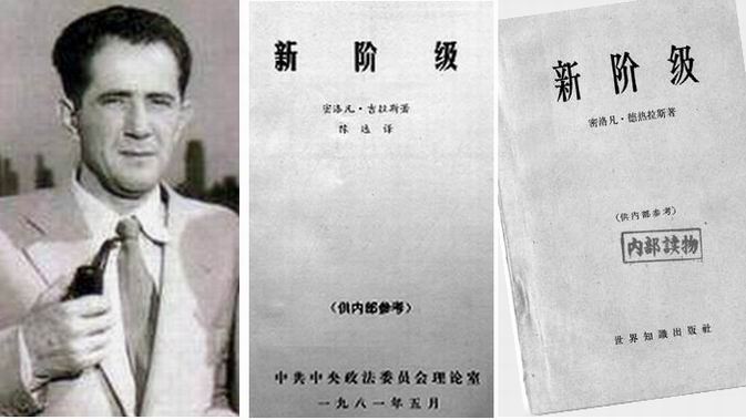 特别推荐:遭禁50年的奇书《新阶级》