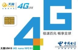 中国电信新推4G易通卡套餐,阶梯定价,大幅降低4G门槛