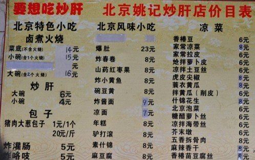 拜登访华上演亲民秀中午用餐5人花费79元