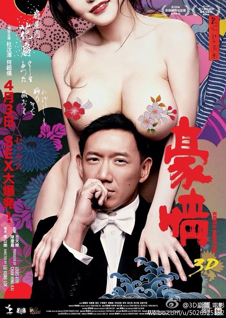 《3D豪情》古天乐裸身床战6女优全过程（图）