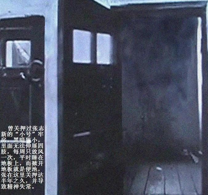 张志新刑前遭残忍割喉内幕曝光（图）