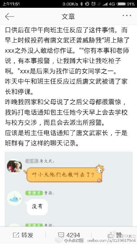 高三女生被下春药:该报警吗?