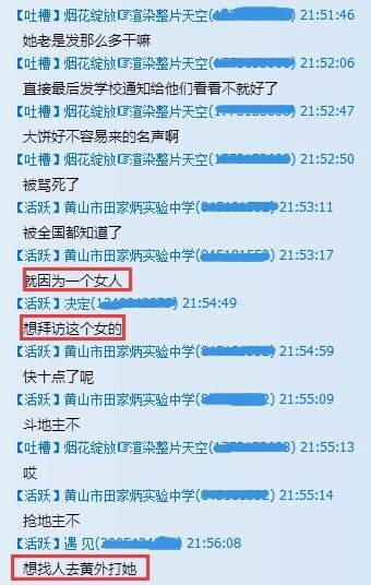 高三女生被下春药:该报警吗？