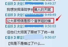 高三女生被下春药:该报警吗？