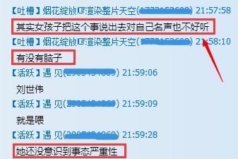 高三女生被下春药:该报警吗？