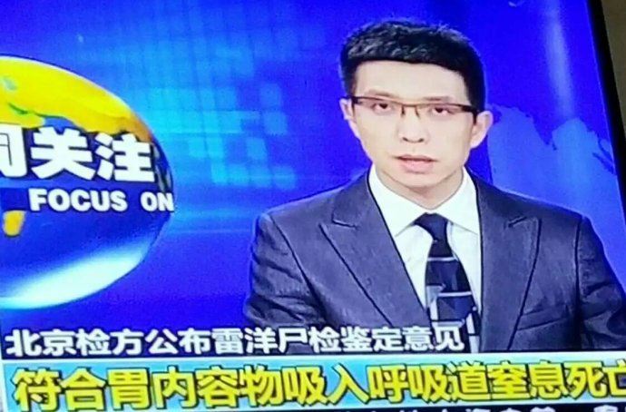 律师解读最新雷洋尸检报告