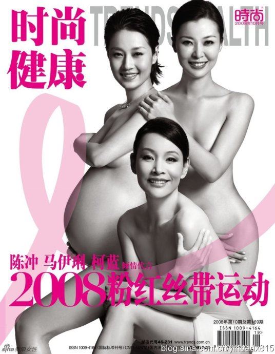 杨幂代言粉红丝带