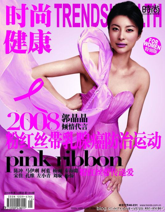 杨幂代言粉红丝带