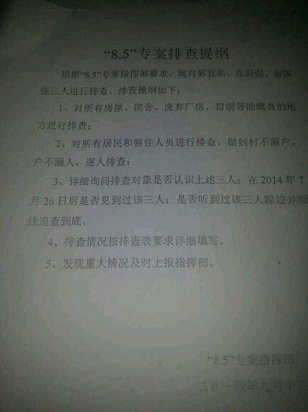 洛阳副市长郭宜品和房地产商一起“失联” 警方挨户排查