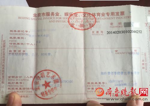 曹云金晒发票，郭德纲反驳：注意时间要对得上