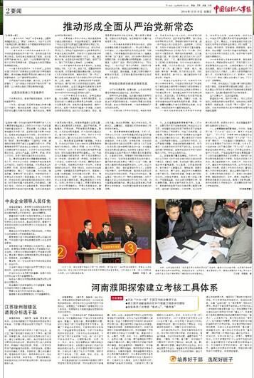 中石油纪检组长王立新被免 曾长期任职胜利油田