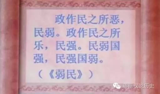 鲍鹏山：驭民宝典《商君书》