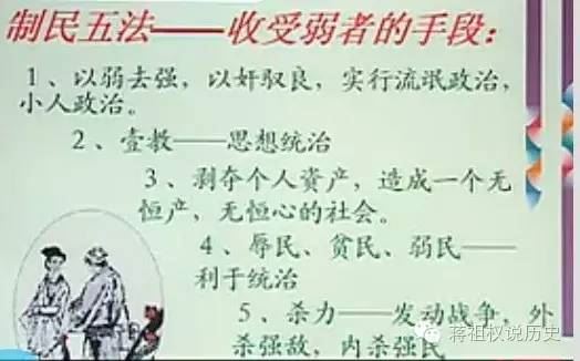 鲍鹏山:驭民宝典《商君书》