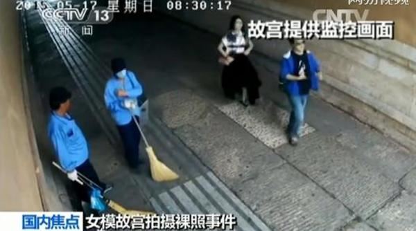 揭秘故宫博物院“不雅照事件”真实内幕