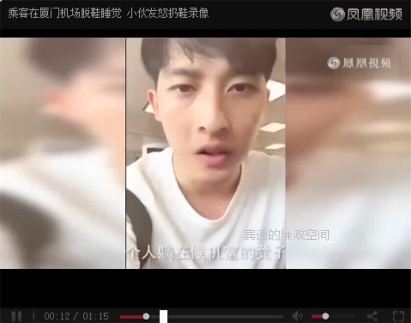 厦门机场“扔鞋门”是缺德对抗失范