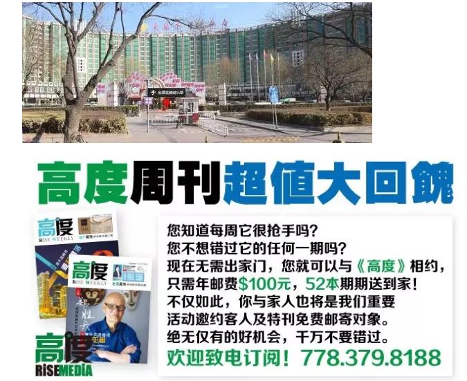 北京查处的保利等三个高端涉嫌卖淫嫖娼俱乐部什么来头?