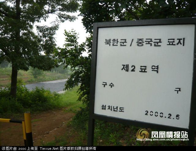 韩国为什么善待志愿军遗骸?