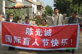 探望陈光诚