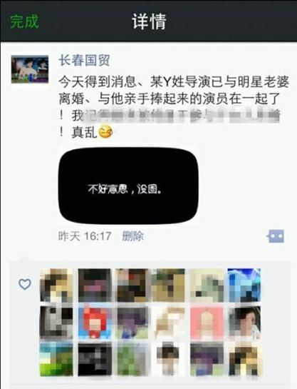 抛弃妻子劈腿干女儿的Y姓导演是谁