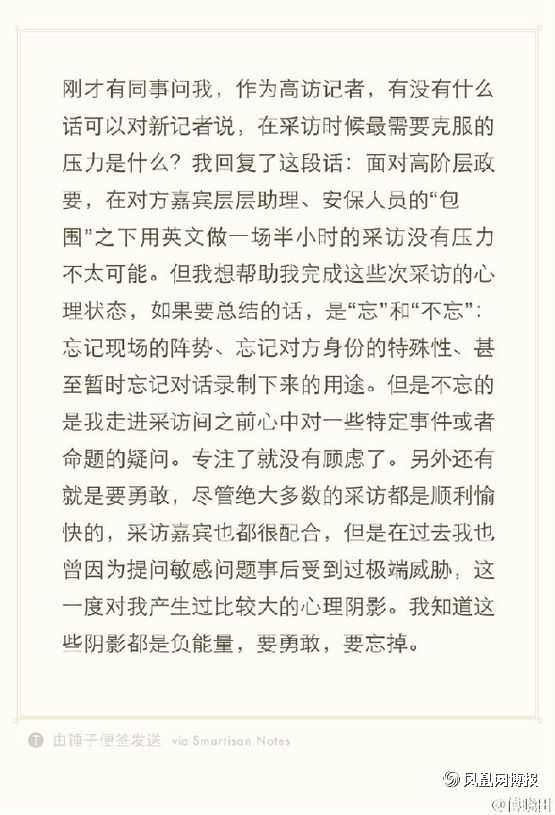 名扬剑桥的傅晓田到底啥来头？(图)