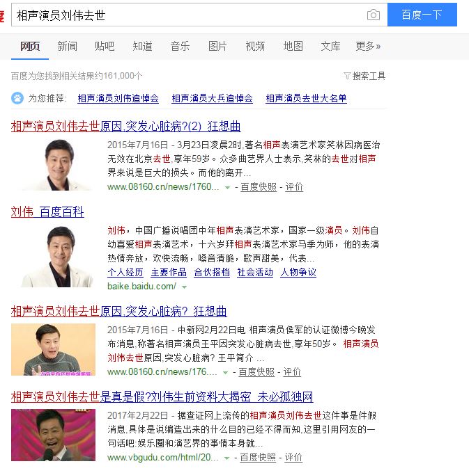 他是《人民的名义》幕后真凶毒蛇，马季徒弟，曾被死亡多年