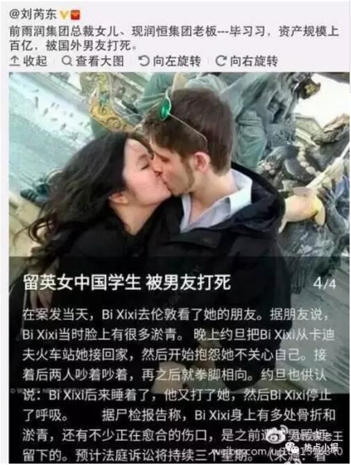 传前雨润集团总裁女儿被国外男友打死，死前资产上百亿