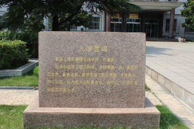 工程兵学院70年的辉煌历程