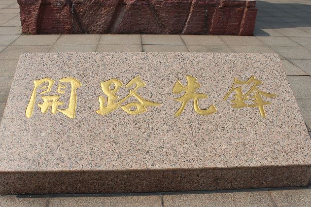 工程兵学院70年的辉煌历程