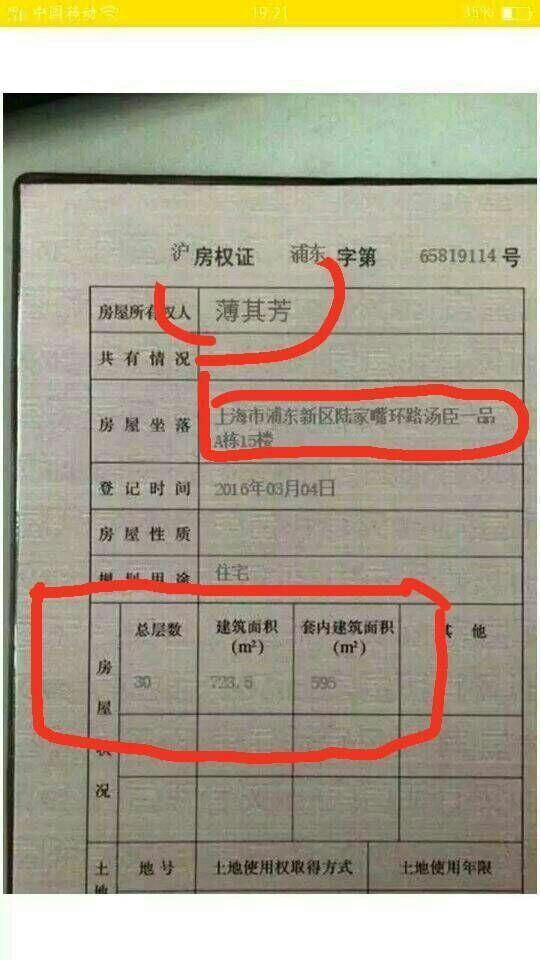 薄其芳，需要辟谣？